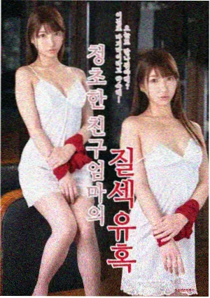 禁忌之吻 在线观看